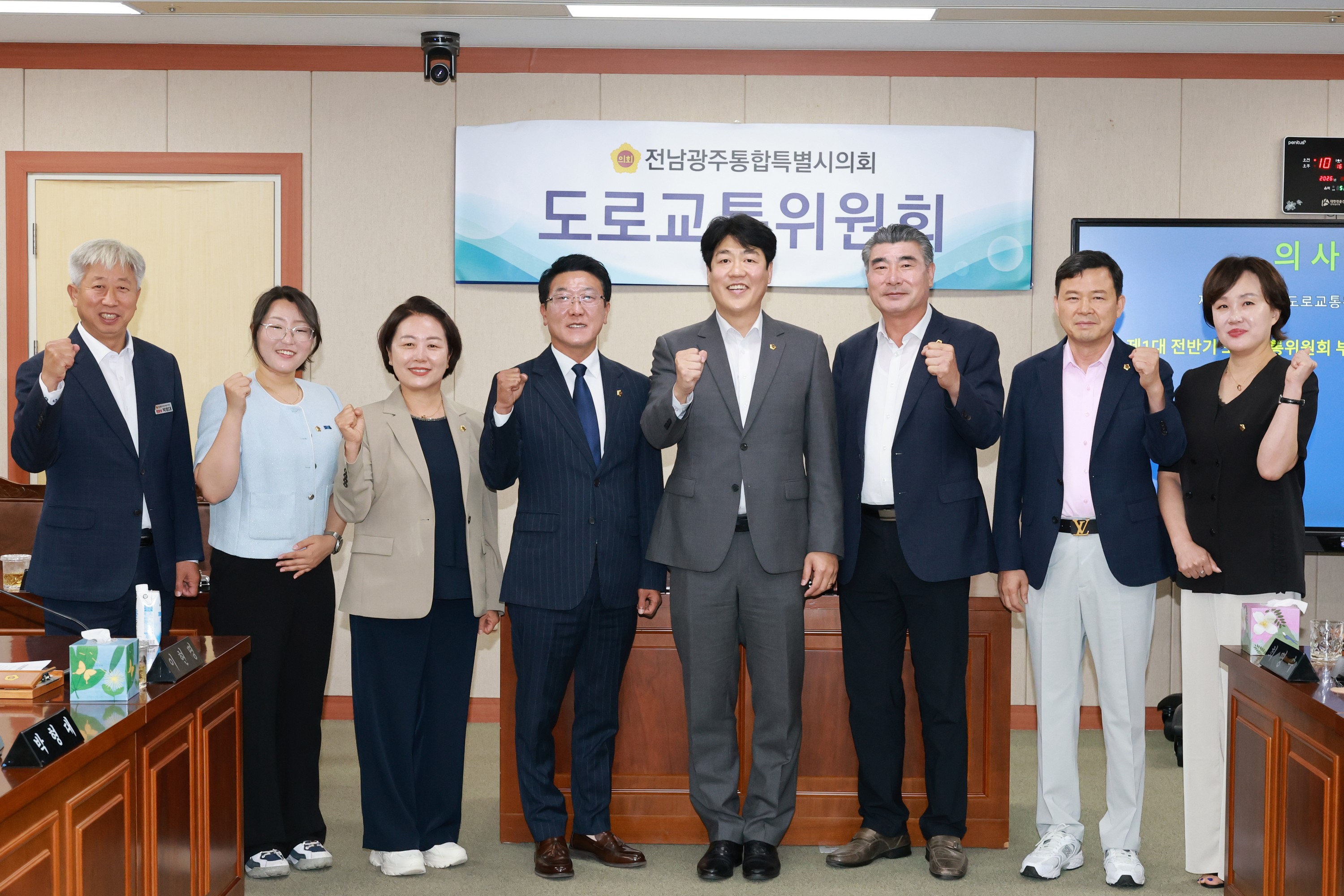 제1회 임시회 도로교통위원회 회의 8