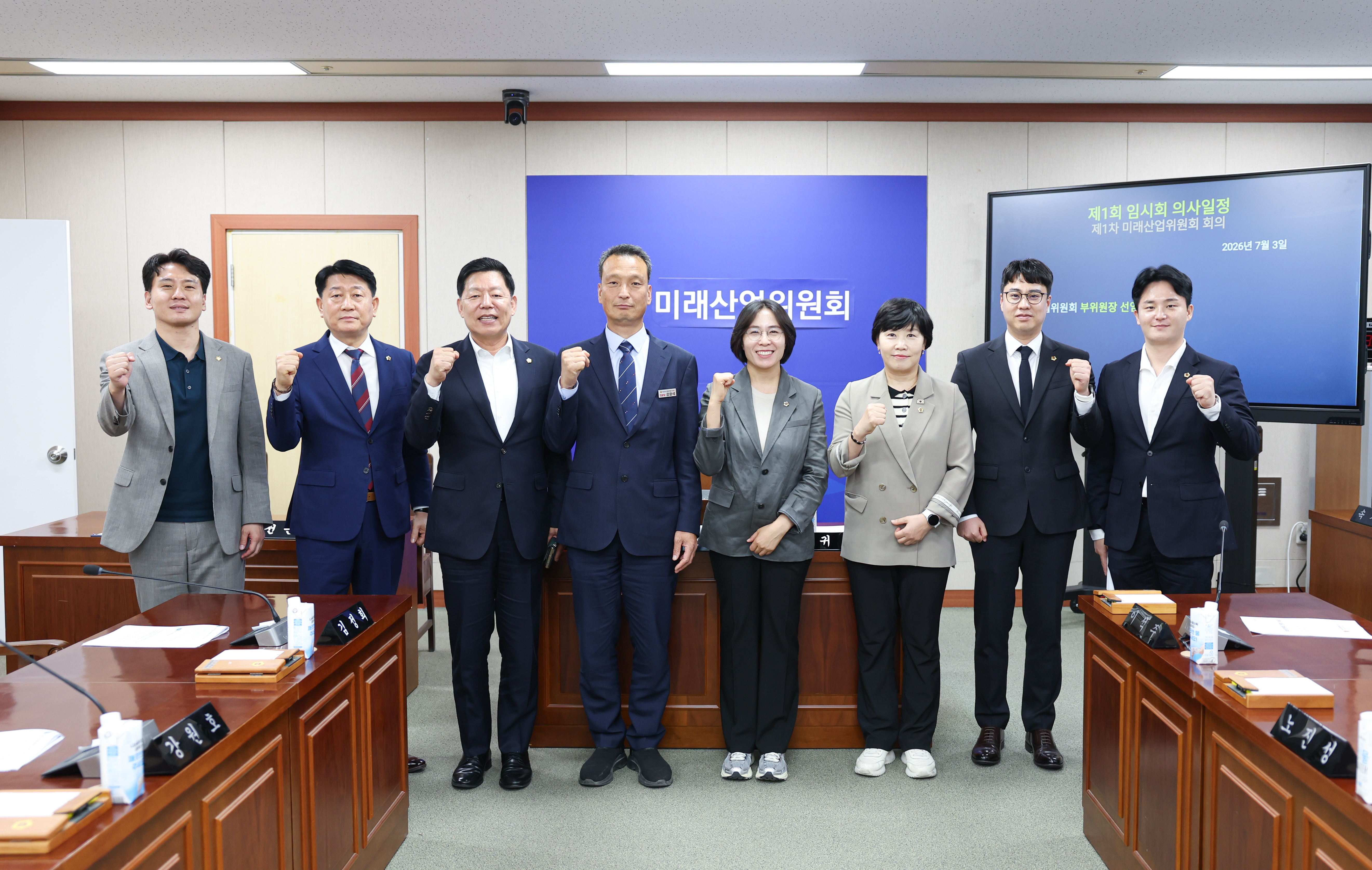 제1회 임시회 미래산업위원회 회의 5