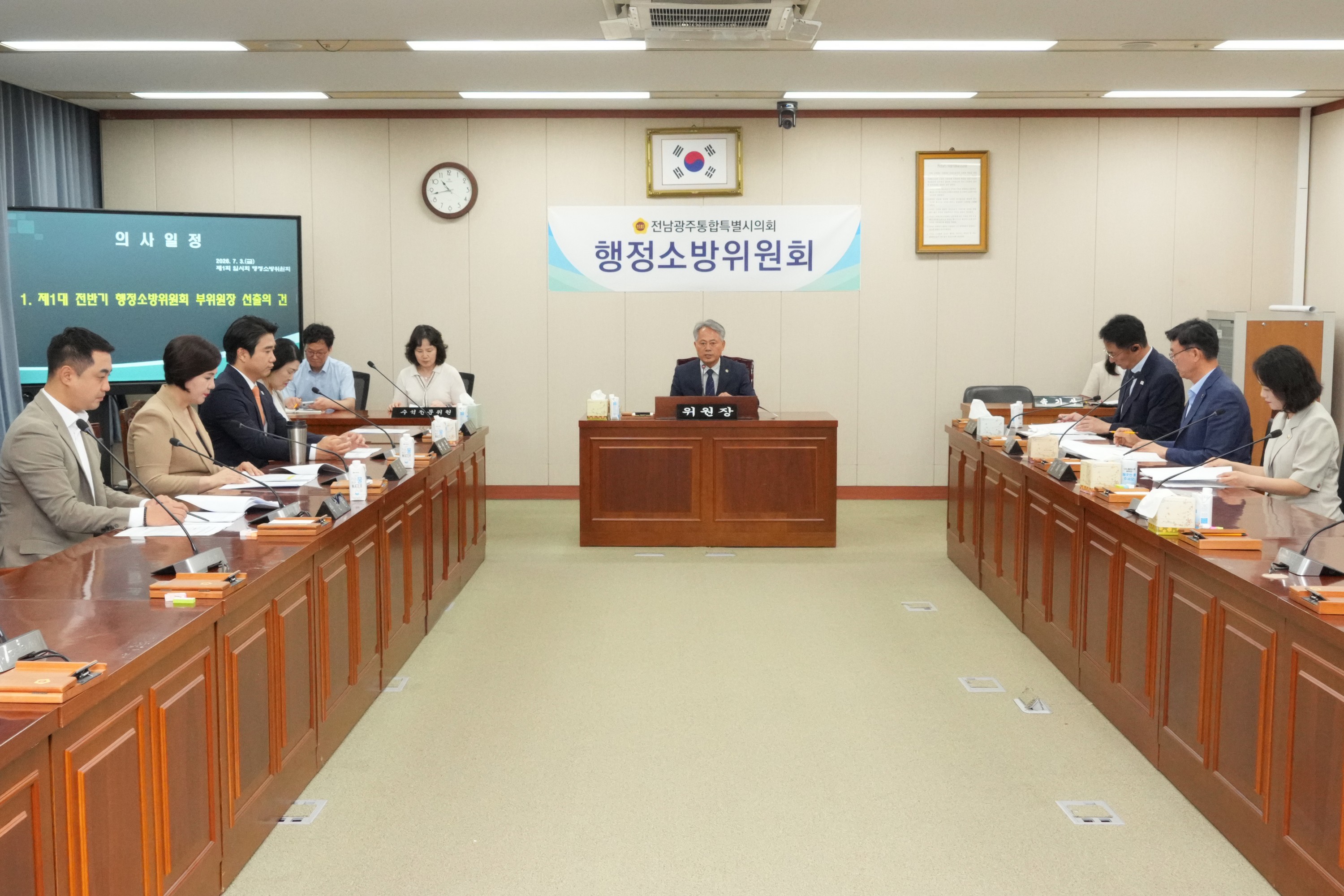 제1회 임시회 행정소방위원회 회의 4
