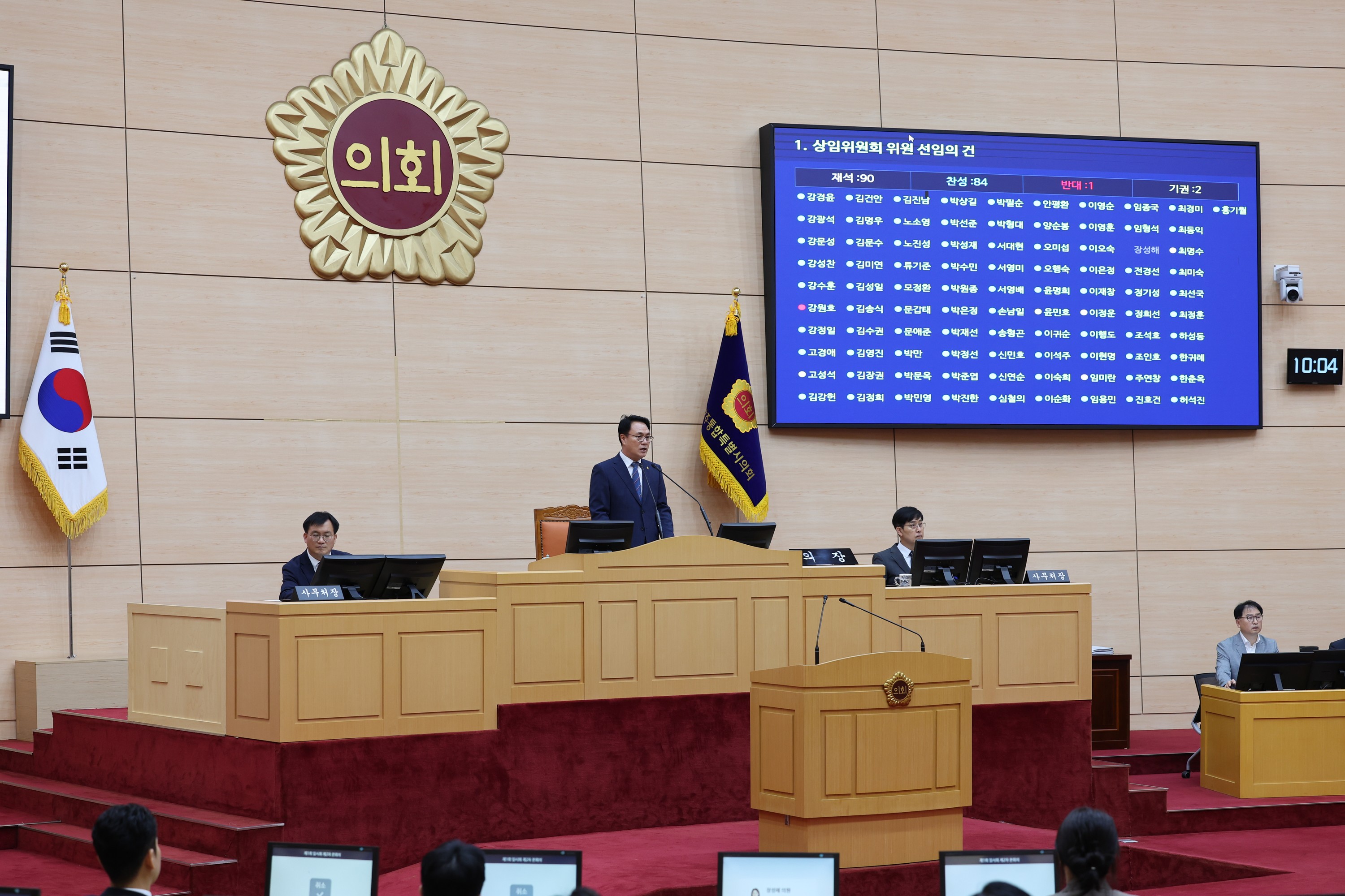 제1회 임시회 제2차 본회의 4