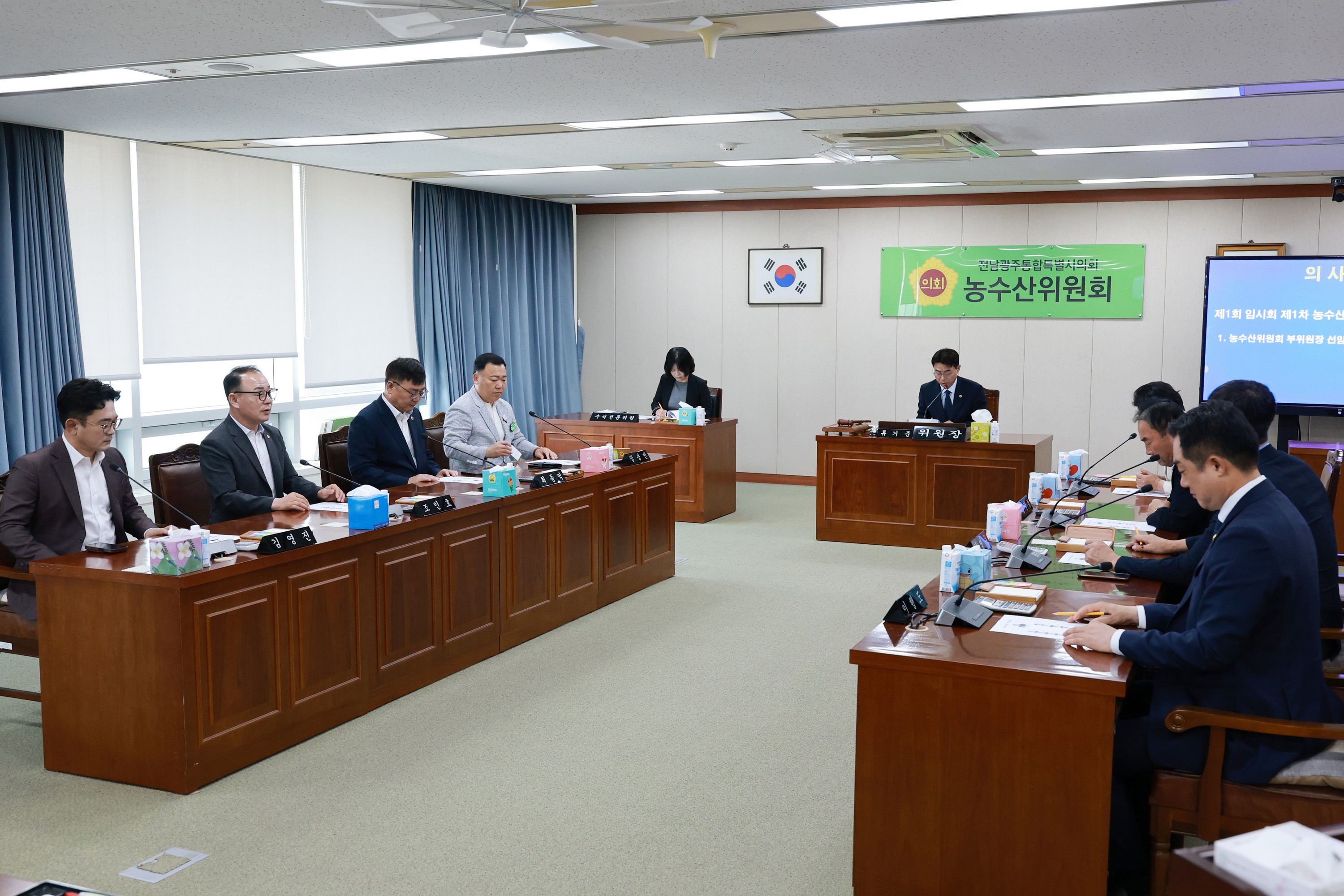 제1회 임시회 농수산위원회 회의 2