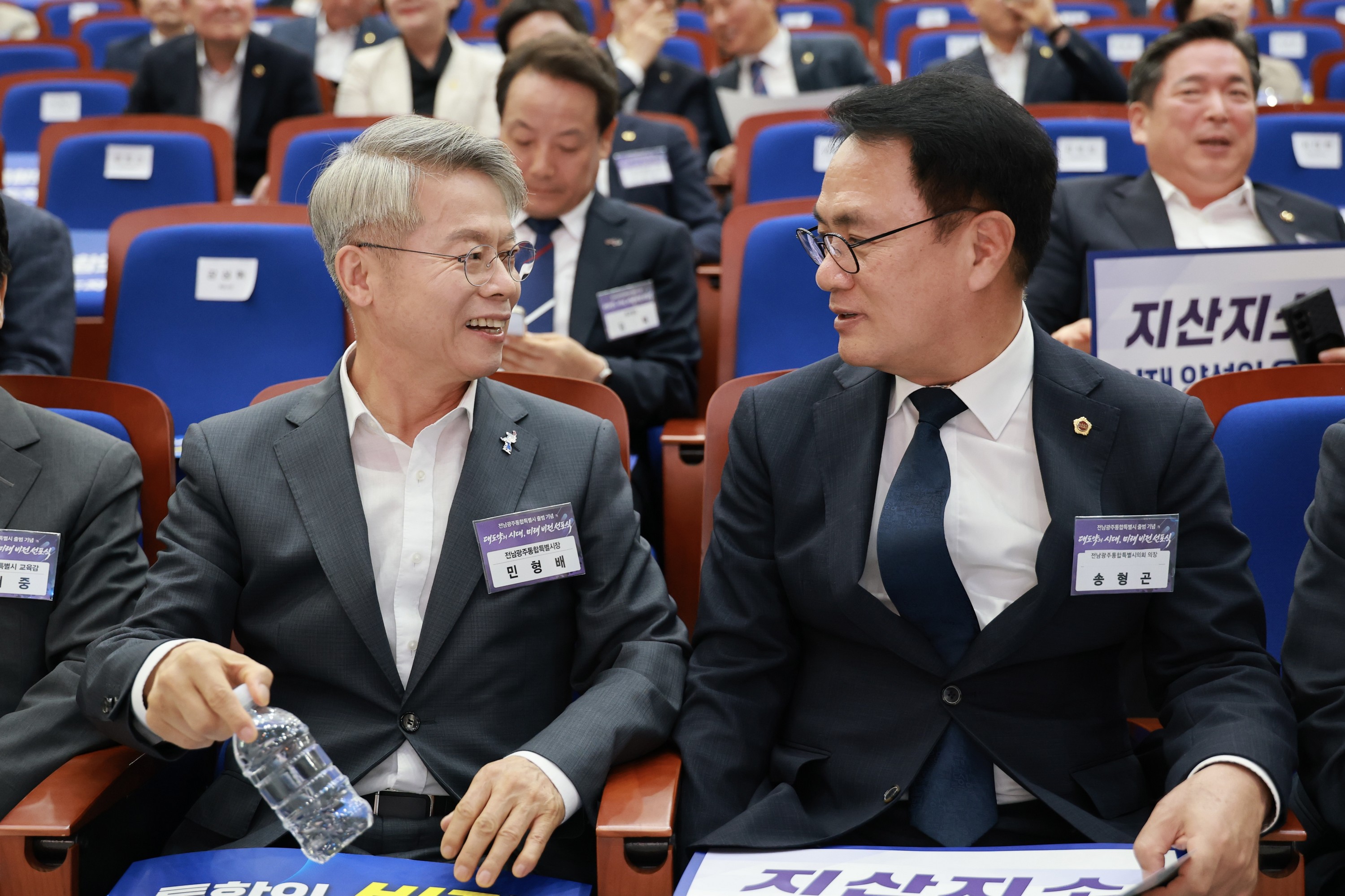 전남광주특별시 미래비전 선포식 1