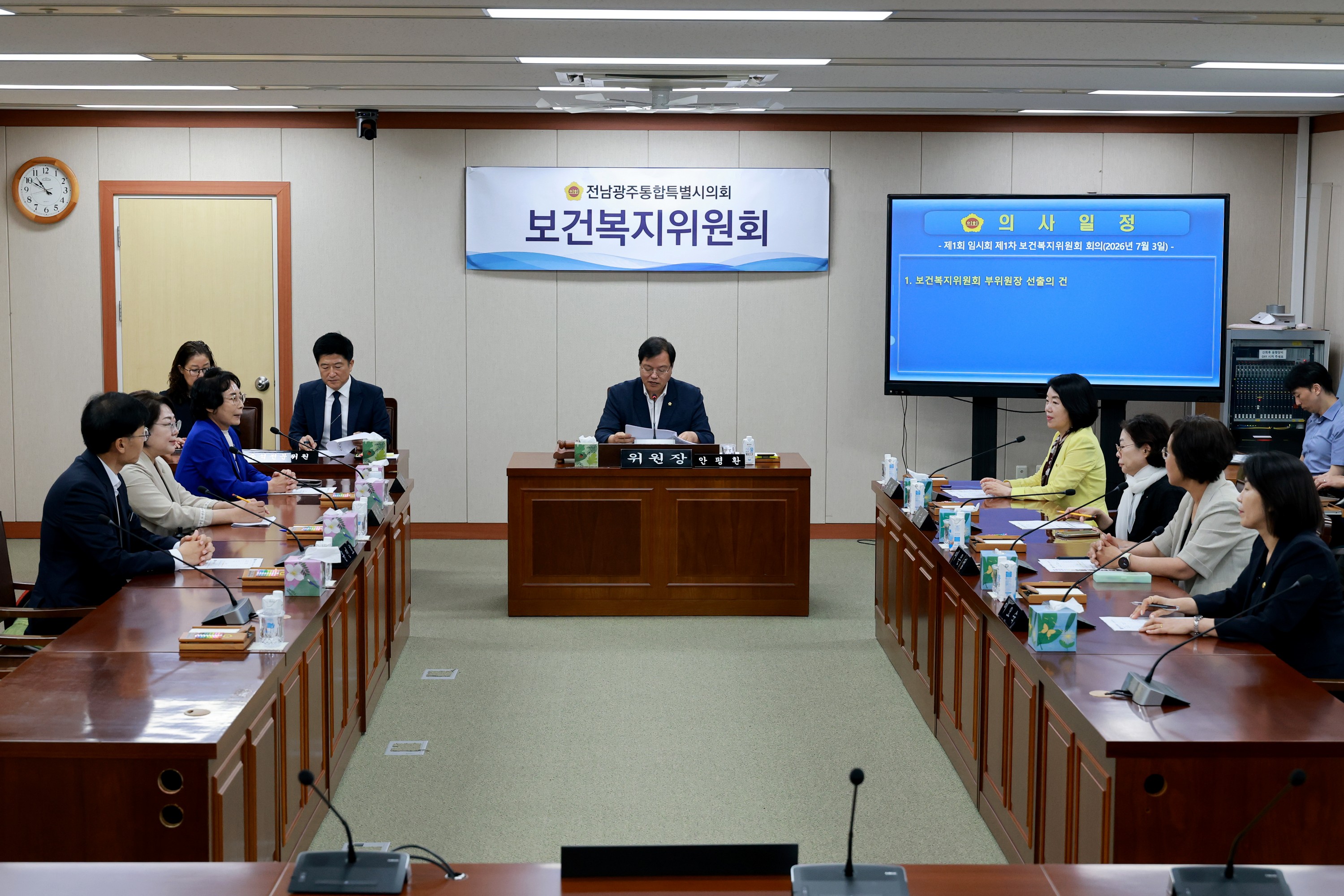 제1회 임시회 보건복지위원회 회의 6
