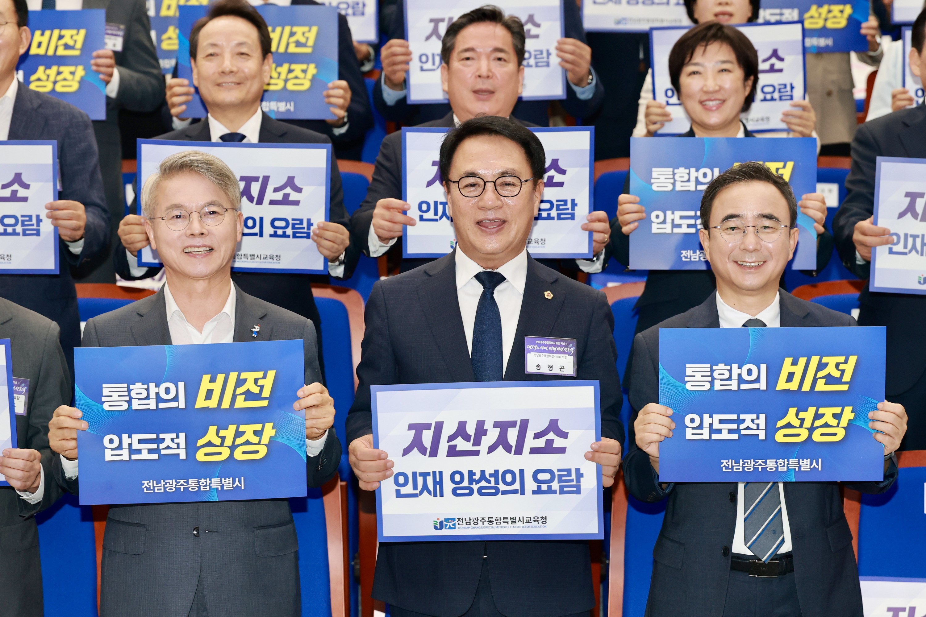 전남광주특별시 미래비전 선포식 3