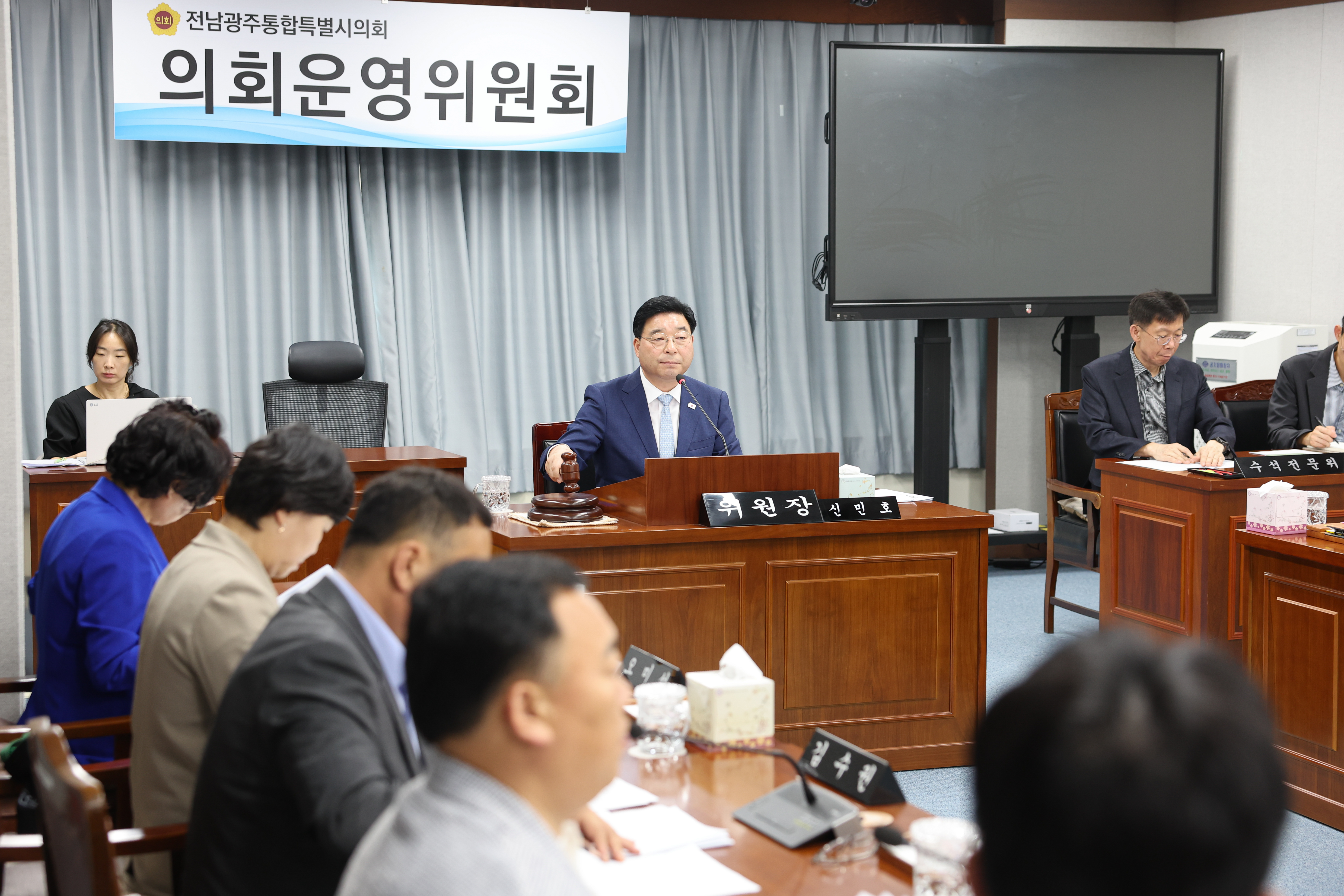 제1회 임시회 의회운영위원회 회의 2