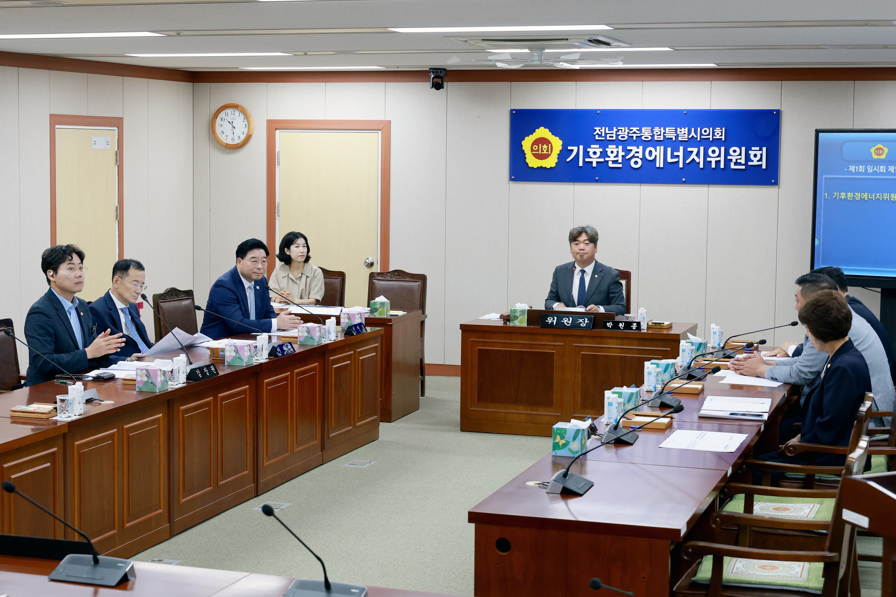제1회 임시회 기후환경에너지위원회 회의 2