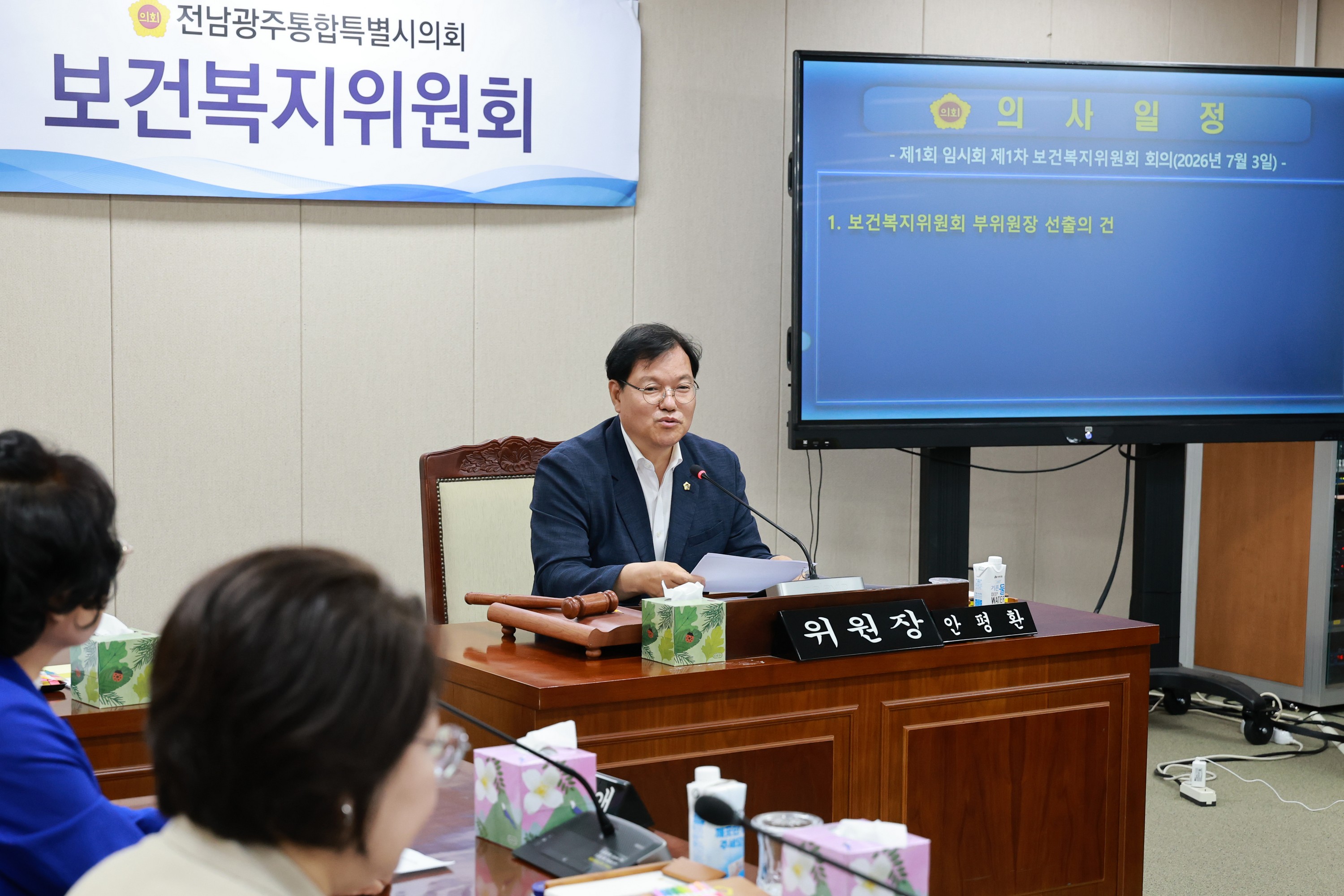 제1회 임시회 보건복지위원회 회의 5