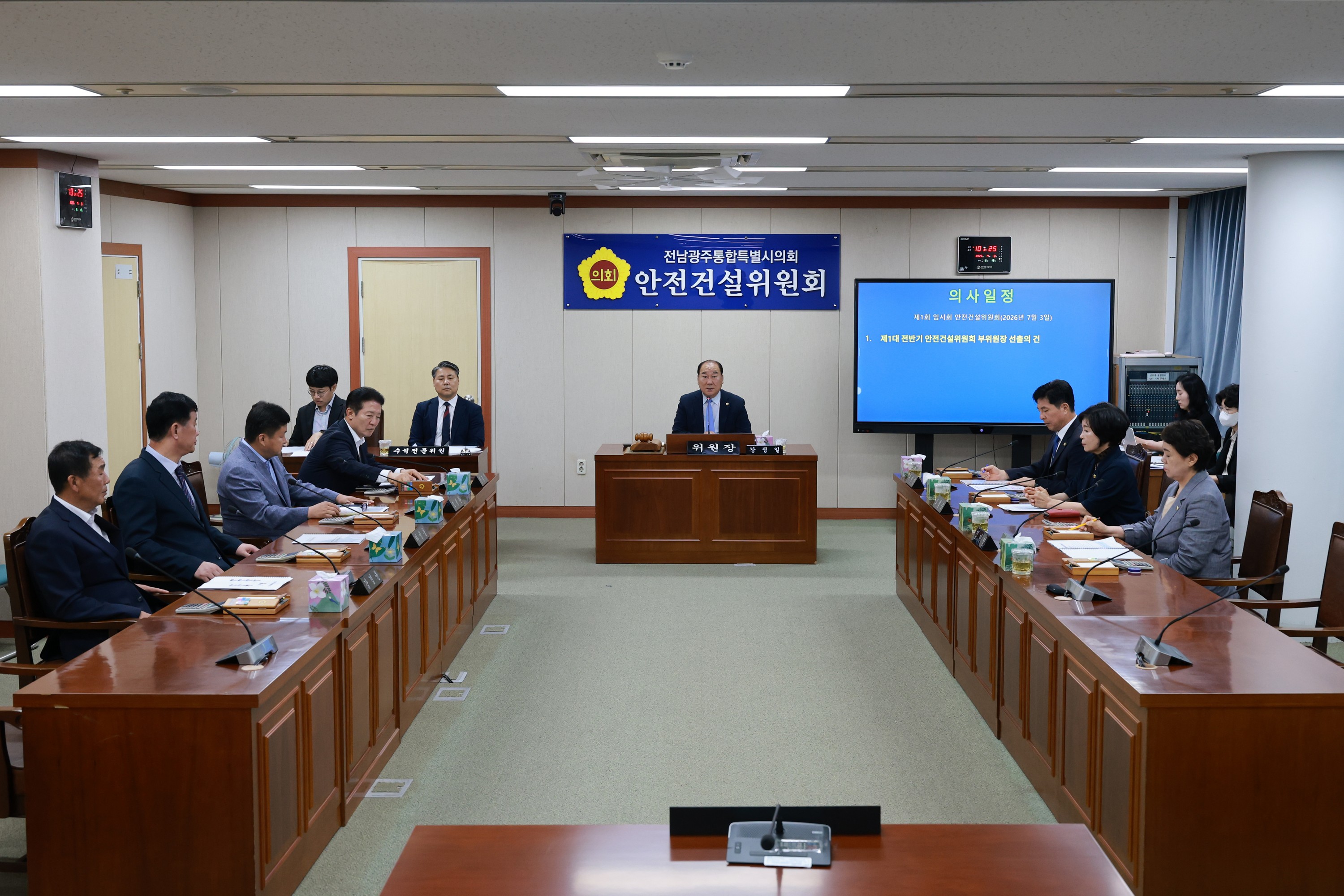 제1회 임시회 안전건설위원회 회의 2