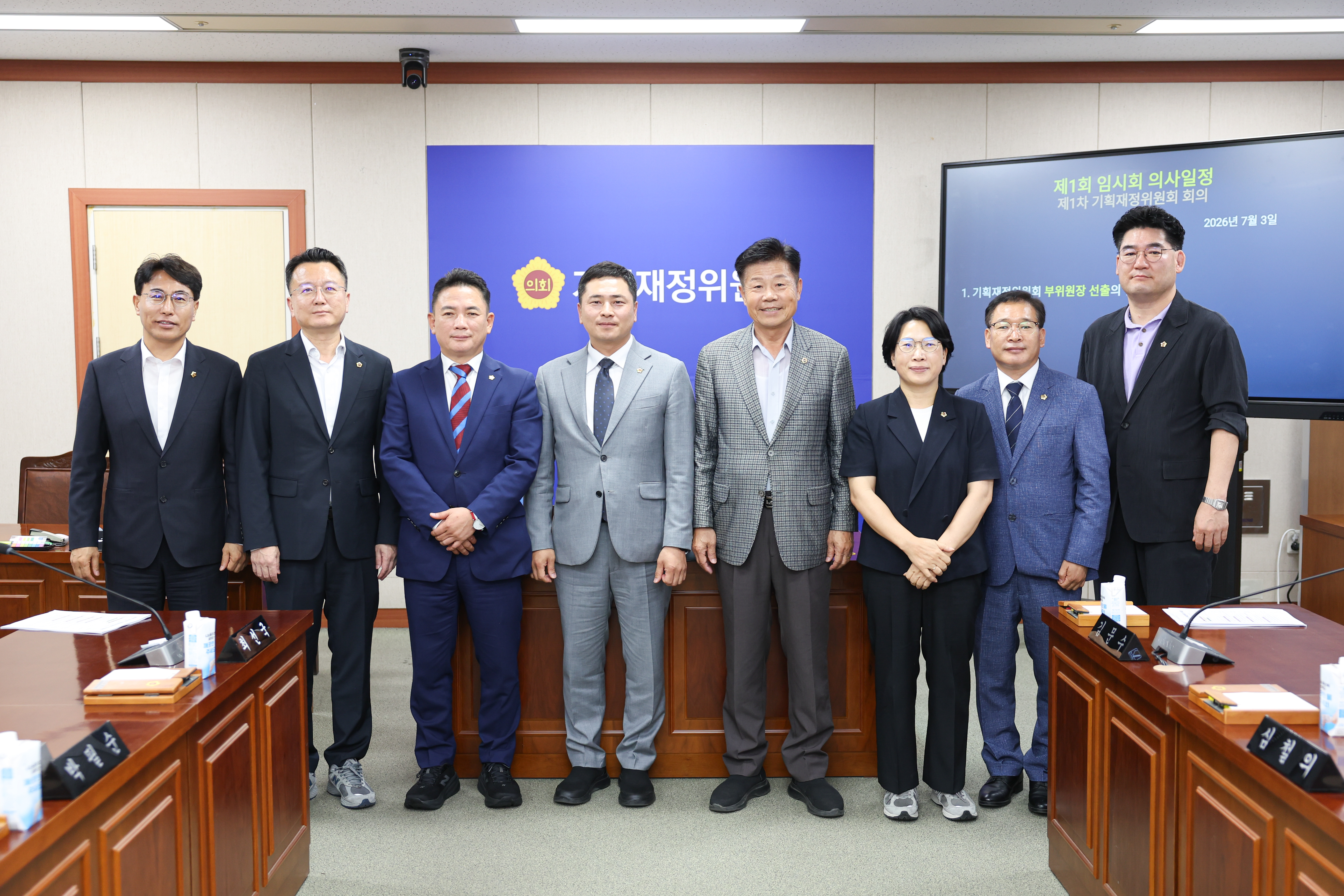 제1회 임시회 기획재정위원회 회의 5