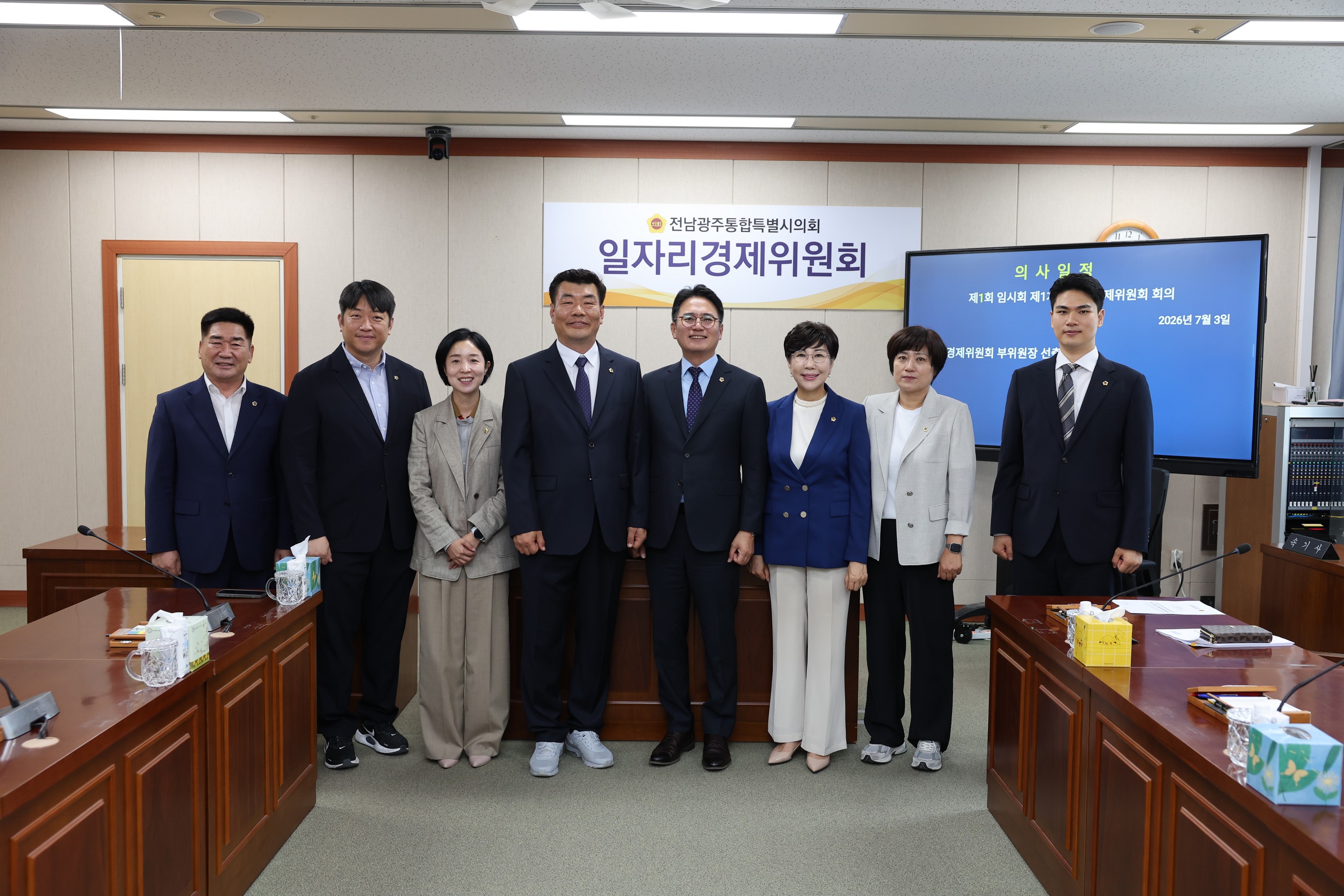 제1회 임시회 일자리경제위원회 회의 2