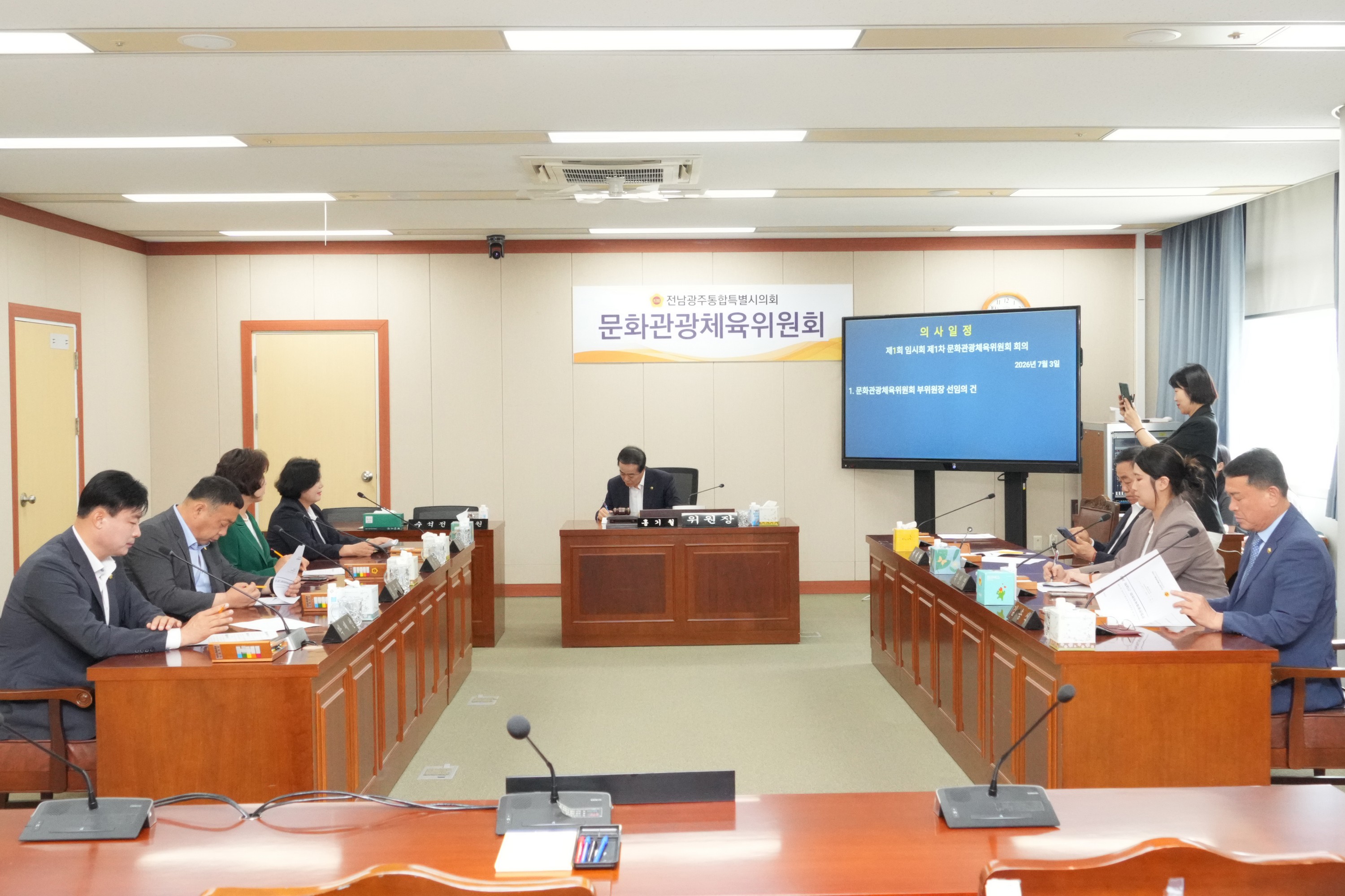 제1회 임시회 문화관광체육위원회 회의 1