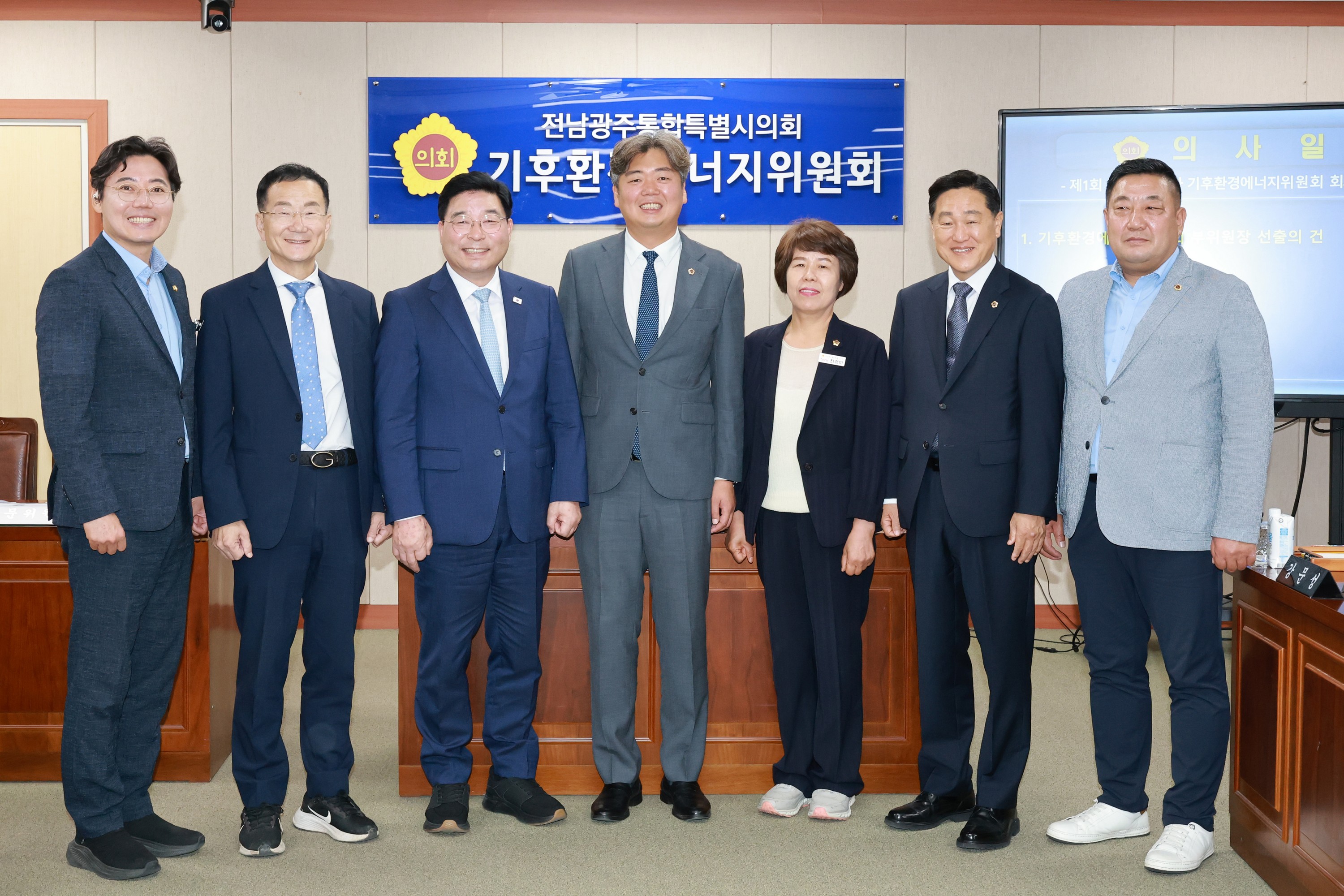 제1회 임시회 기후환경에너지위원회 회의 4