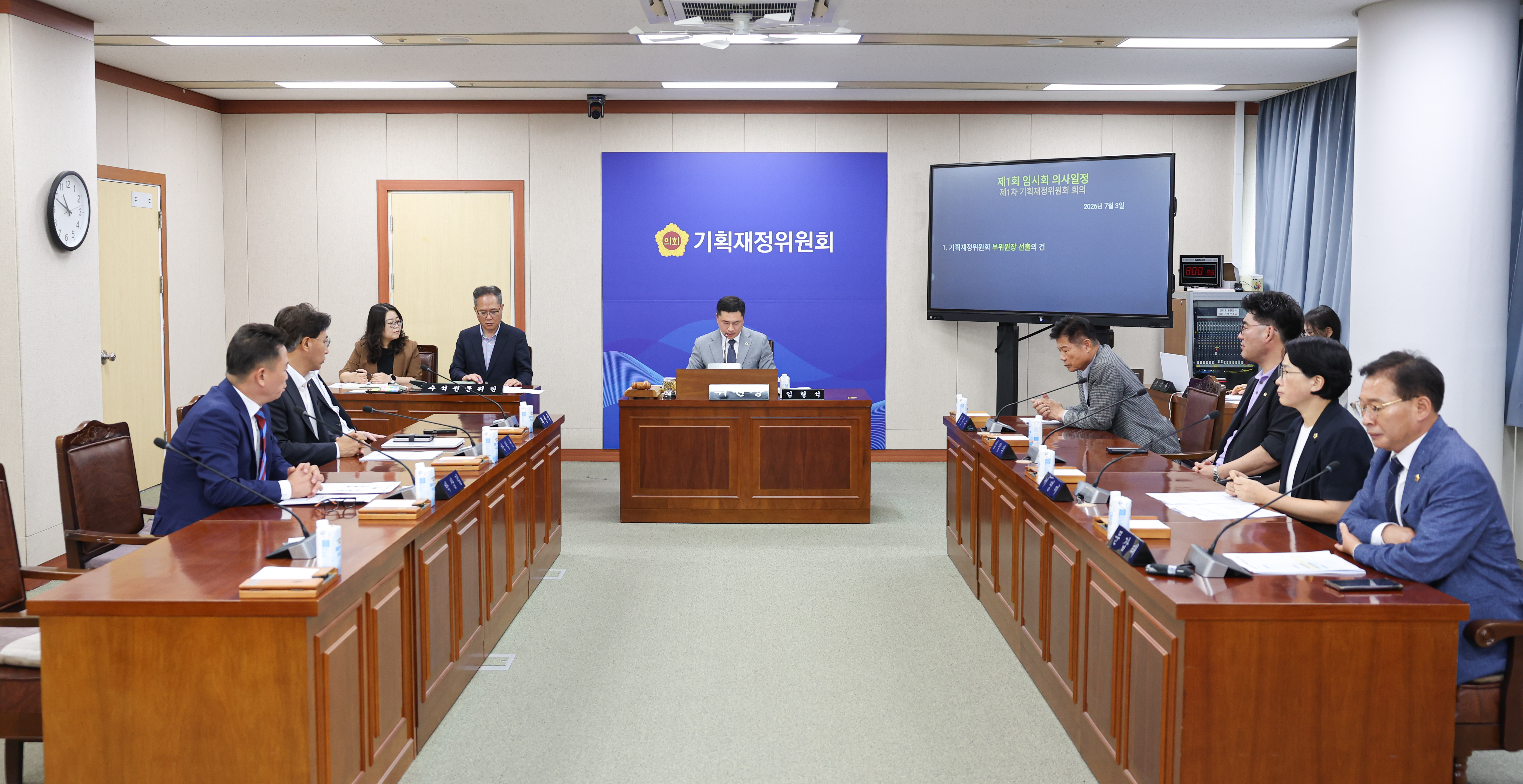 제1회 임시회 기획재정위원회 회의 2