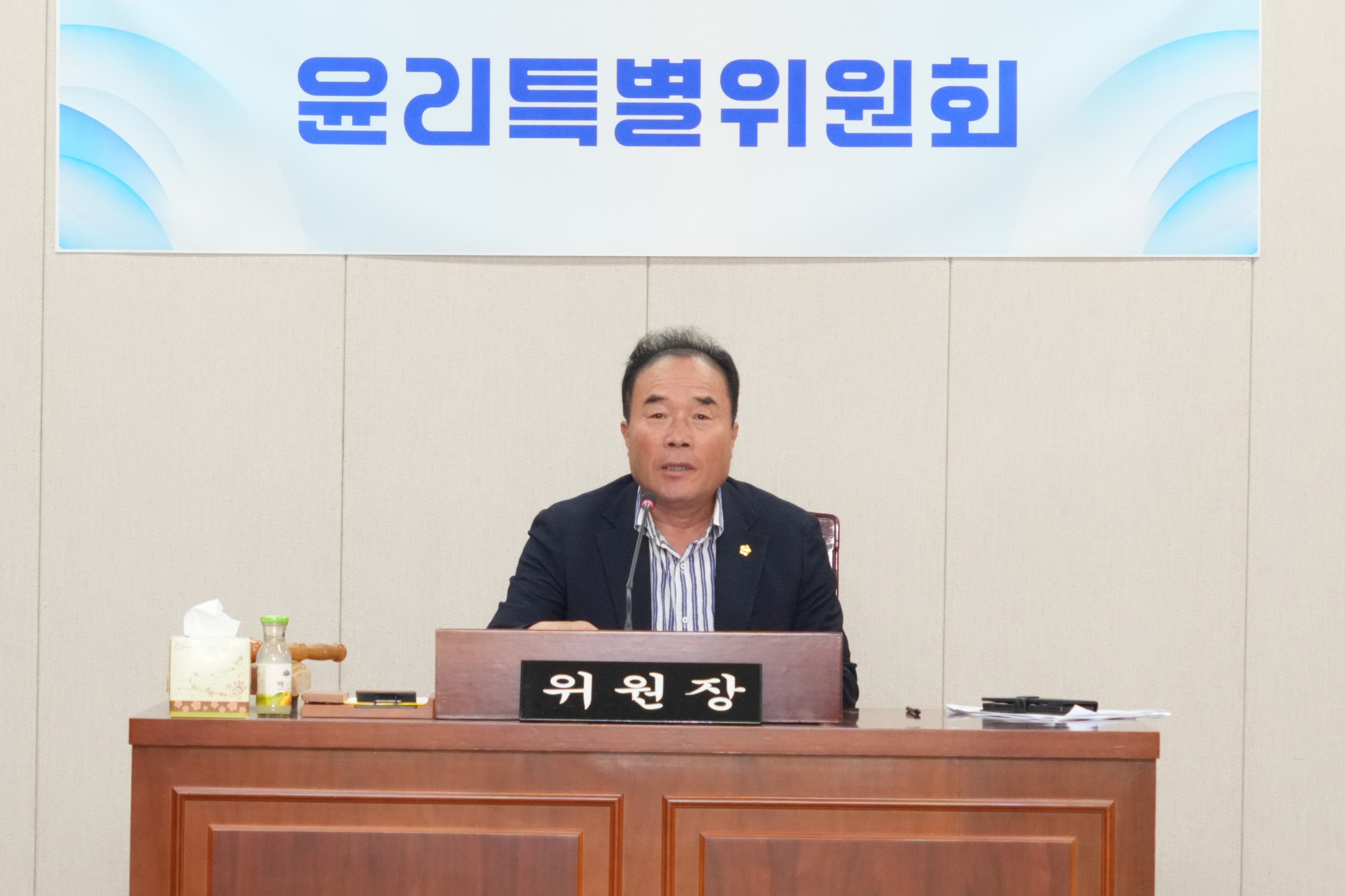 제1회 임시회 윤리위원회 회의 5