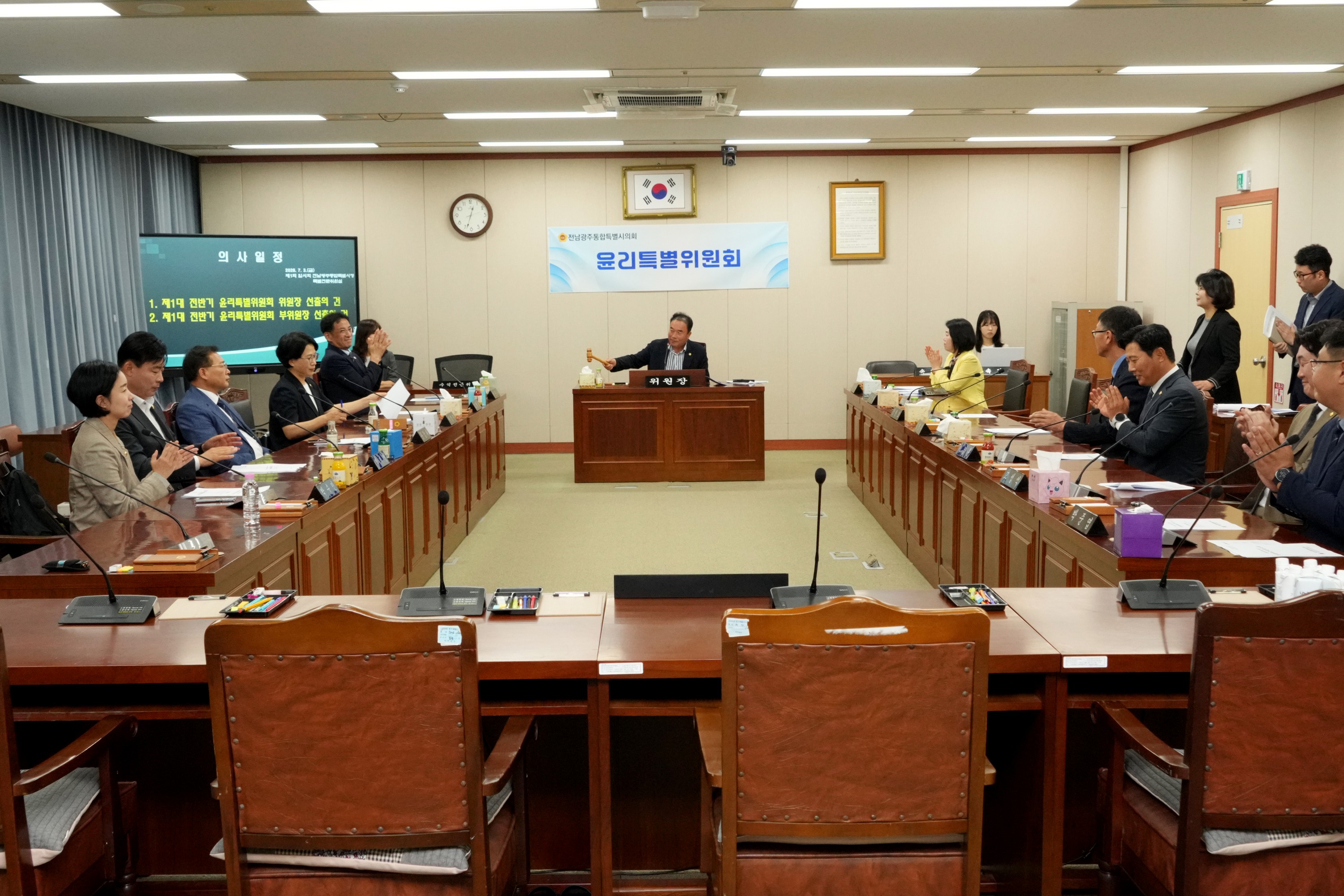제1회 임시회 윤리위원회 회의 3
