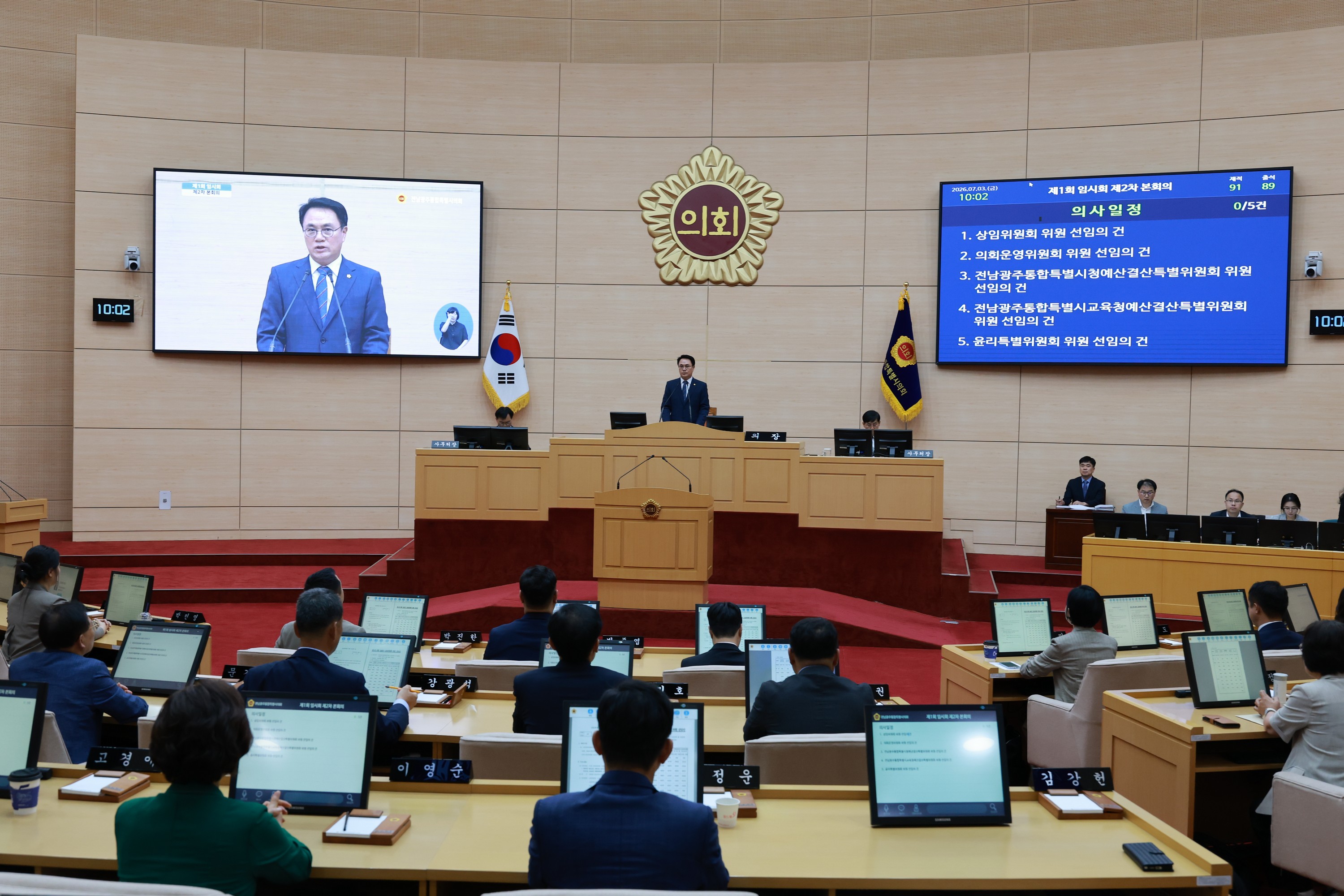 제1회 임시회 제2차 본회의 5