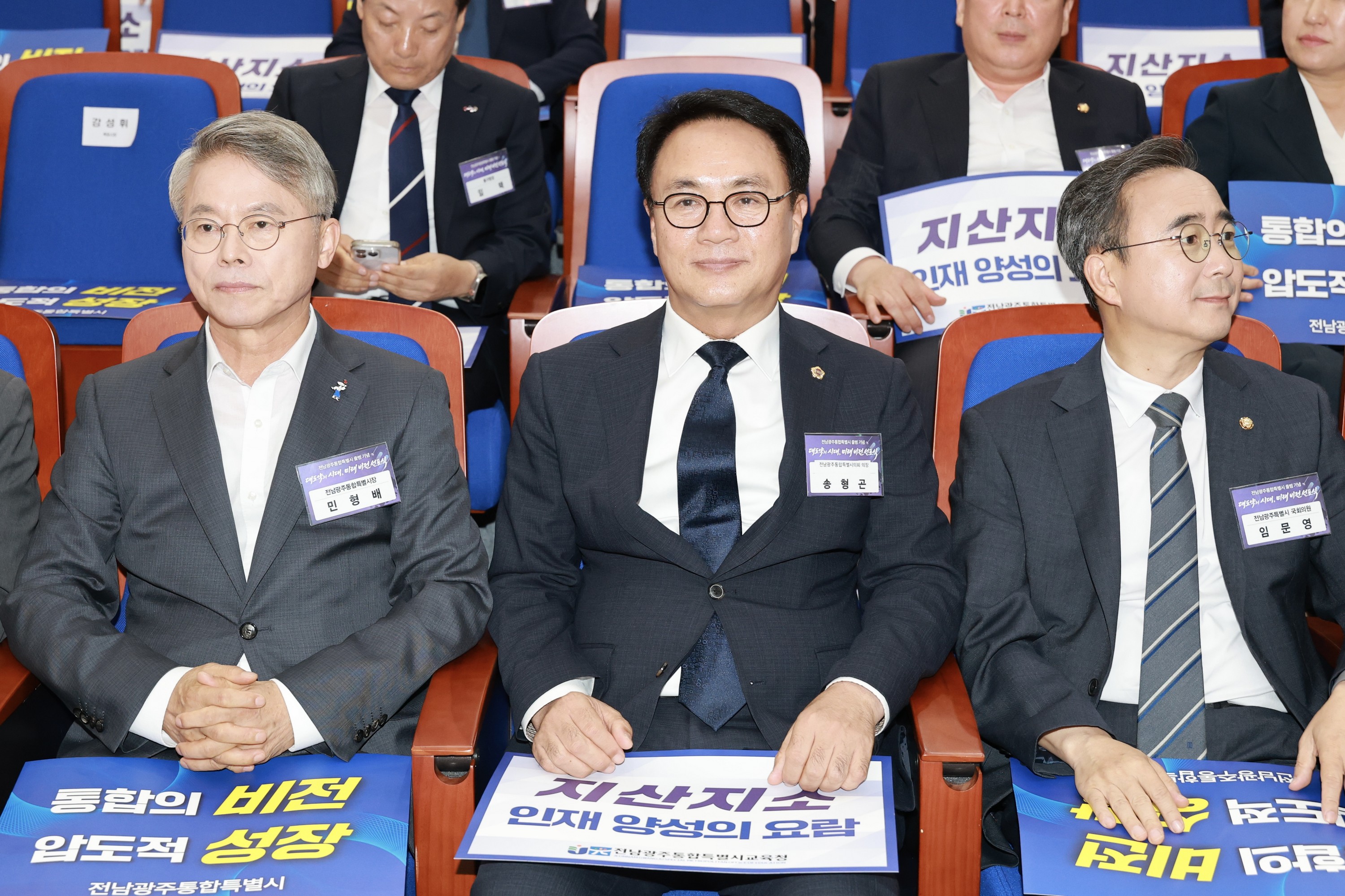 전남광주특별시 미래비전 선포식 4