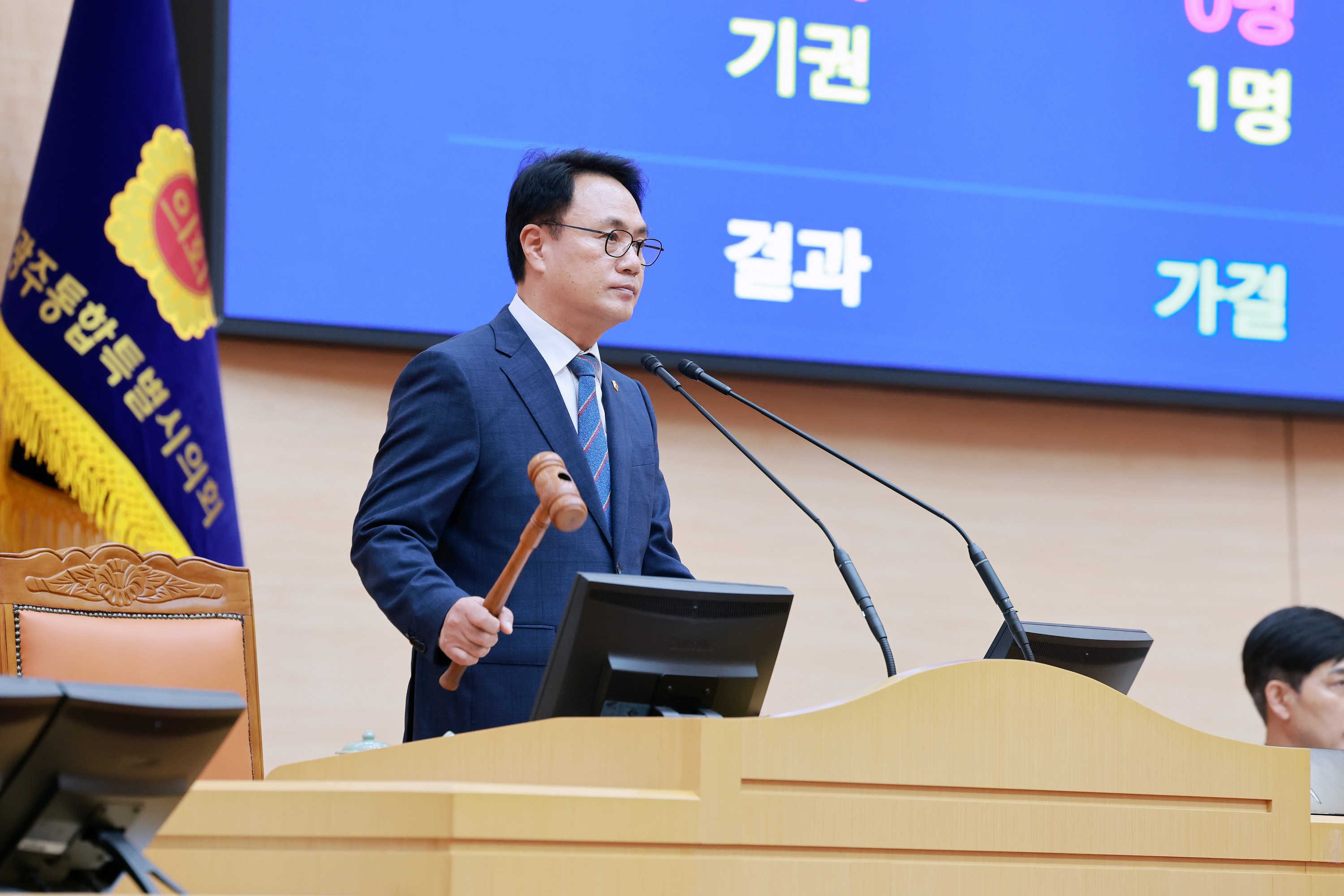 제1회 임시회 제2차 본회의 10