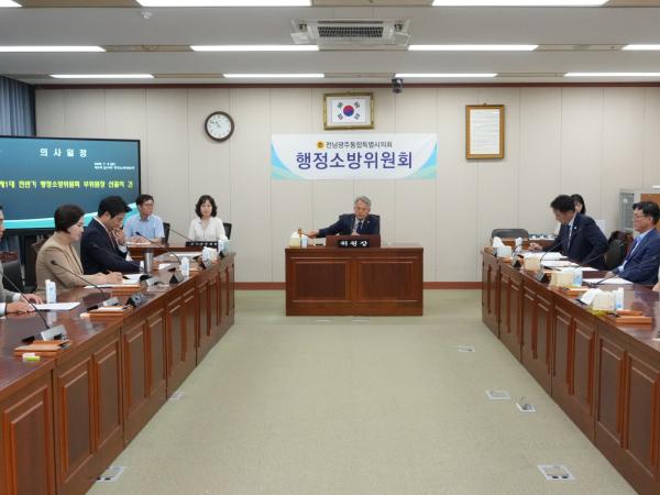 제1회 임시회 행정소방위원회 회의 5