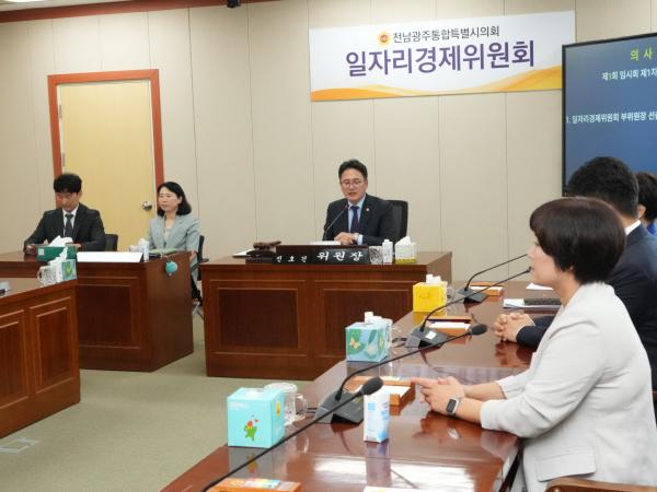 제1회 임시회 일자리경제위원회 회의 6