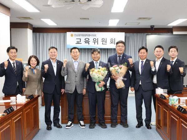 제1회 임시회 교육위원회 회의 2