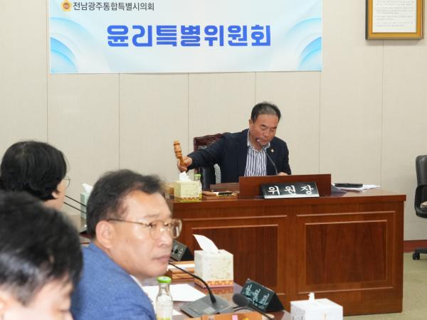 제1회 임시회 윤리위원회 회의 4