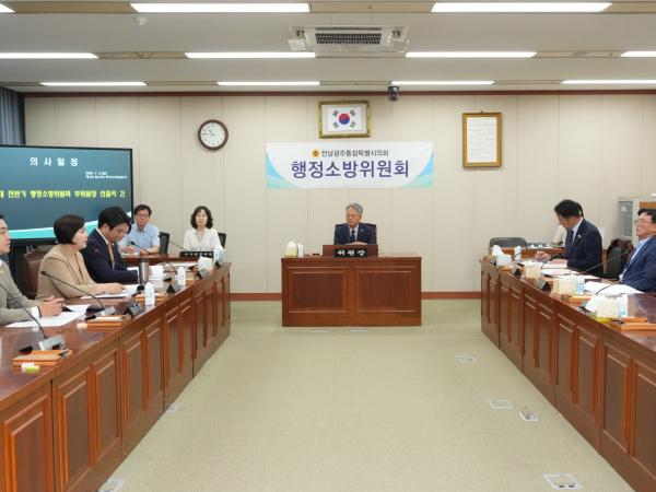제1회 임시회 행정소방위원회 회의 6