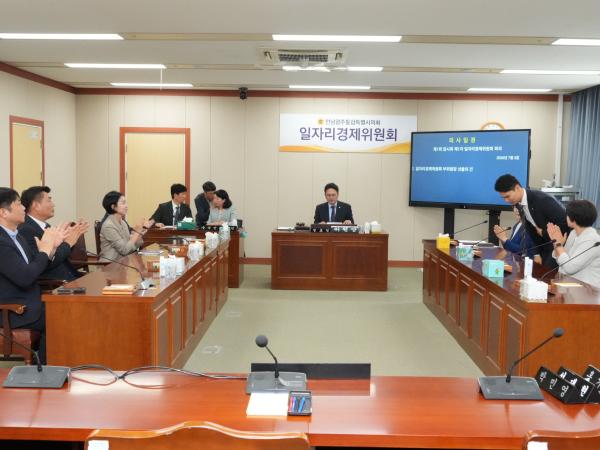 제1회 임시회 일자리경제위원회 회의 7
