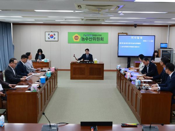 제1회 임시회 농수산위원회 회의