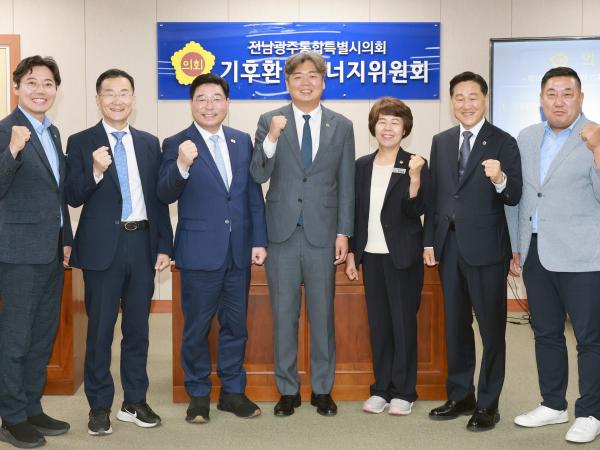 제1회 임시회 기후환경에너지위원회 회의 3