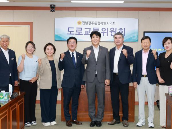제1회 임시회 도로교통위원회 회의 8