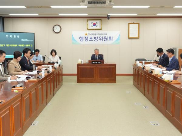 제1회 임시회 행정소방위원회 회의 4