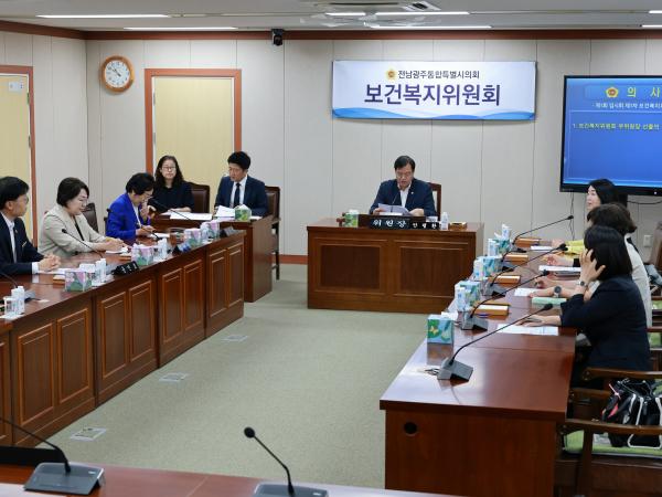 제1회 임시회 보건복지위원회 회의 4