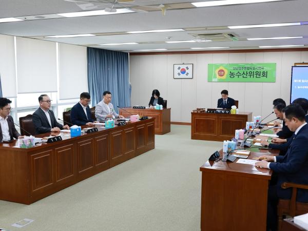 제1회 임시회 농수산위원회 회의 2