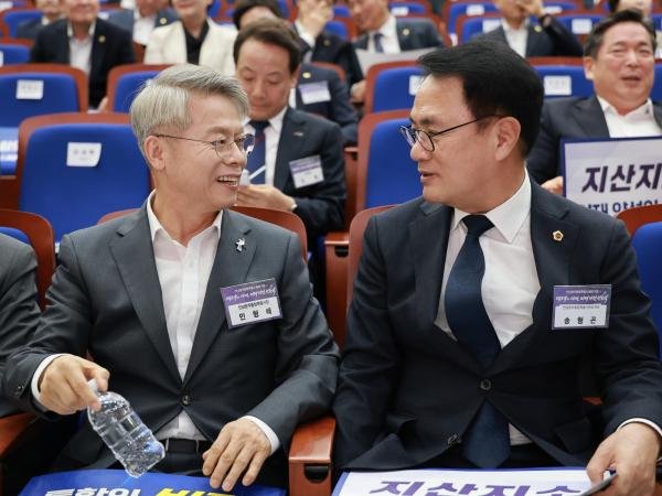 전남광주특별시 미래비전 선포식