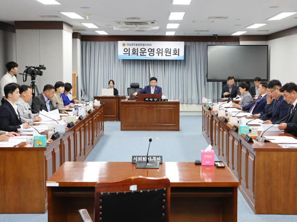 제1회 임시회 의회운영위원회 회의