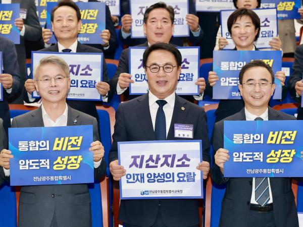 전남광주특별시 미래비전 선포식 3