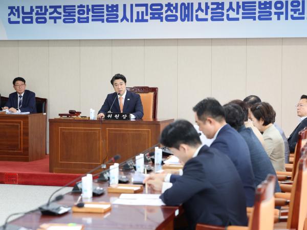 제1회 임시회 교육청 예산결산위원회 회의