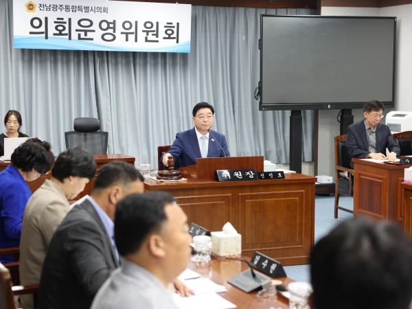 제1회 임시회 의회운영위원회 회의 2