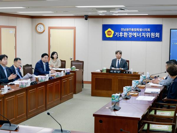 제1회 임시회 기후환경에너지위원회 회의 2