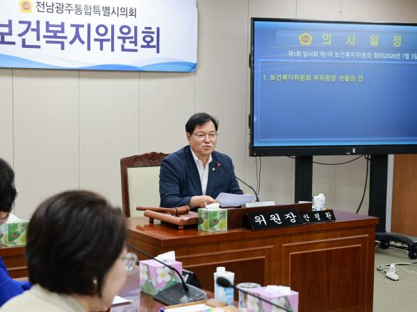 제1회 임시회 보건복지위원회 회의 5