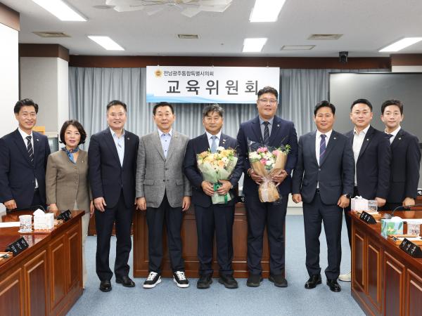 제1회 임시회 교육위원회 회의