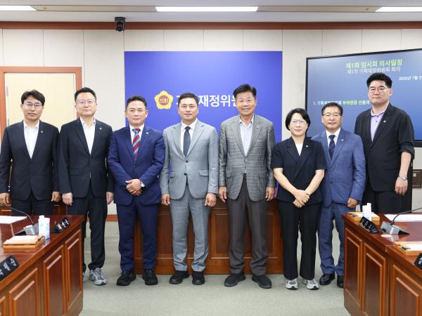 제1회 임시회 기획재정위원회 회의 5