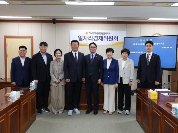 제1회 임시회 일자리경제위원회 회의 2