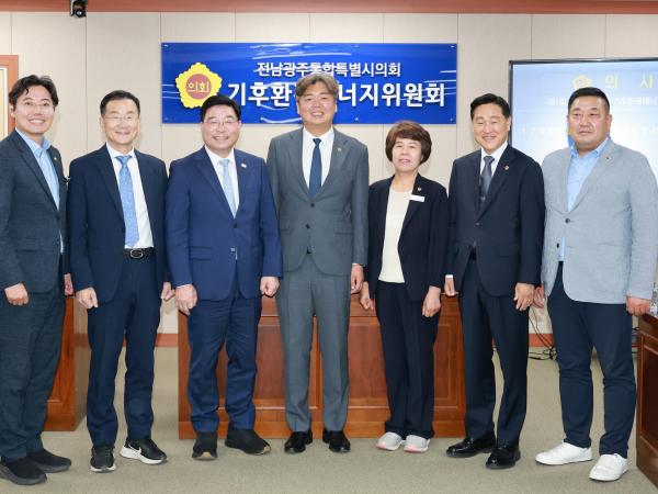 제1회 임시회 기후환경에너지위원회 회의 4