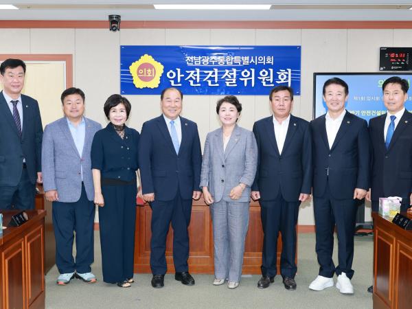 제1회 임시회 안전건설위원회 회의 3
