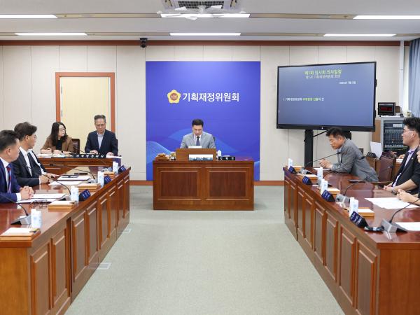 제1회 임시회 기획재정위원회 회의 2