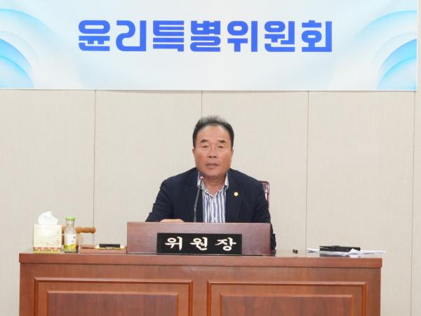 제1회 임시회 윤리위원회 회의 5