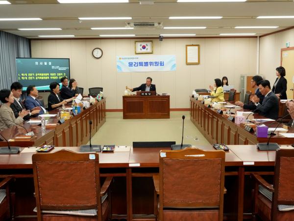 제1회 임시회 윤리위원회 회의 3