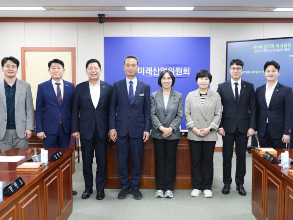 제1회 임시회 미래산업위원회 회의 4